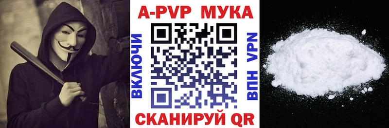 Купить  Пугачёв  Alpha PVP СК 