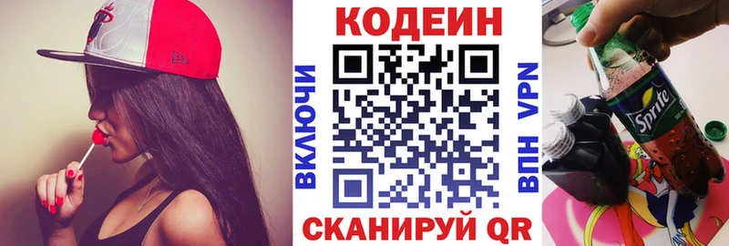 Купить где  Пугачёв  Кодеин Purple Drank 