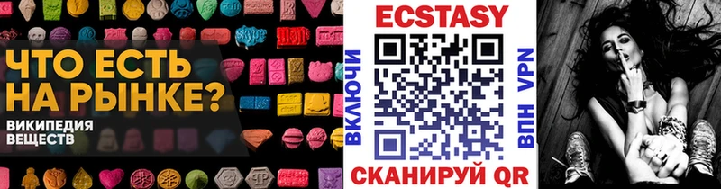 Экстази 280 MDMA  Купить закладки  Пугачёв 