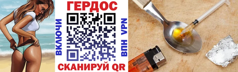 ГЕРОИН Heroin  Купить где  Пугачёв 